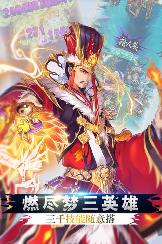 梦三国手游腾讯版