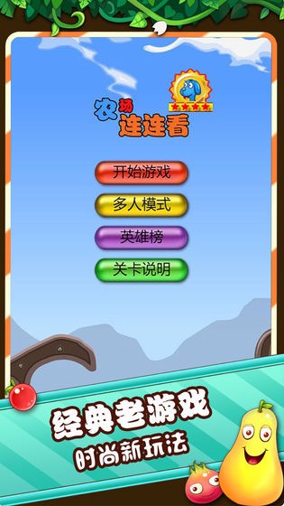 农场连接