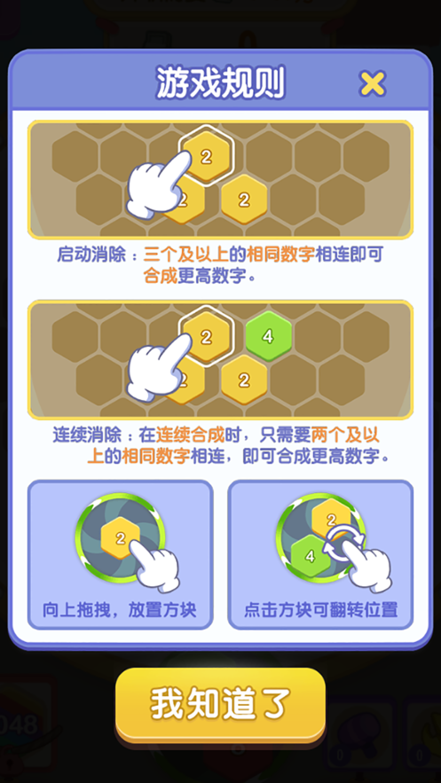升职吧2048红包版