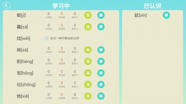 字母大作战