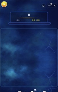 闪亮消星星