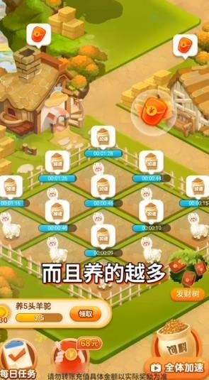 一起收能量