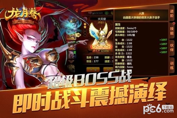 龙腾起源