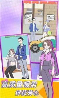 高质量男生