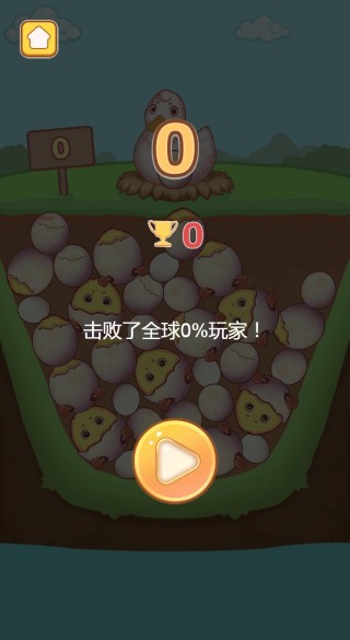 孵化