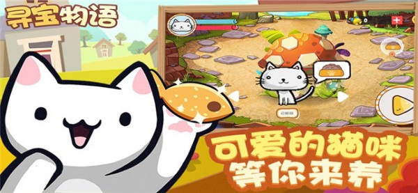 寻宝物语咖啡之恋