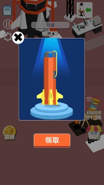 行星探险