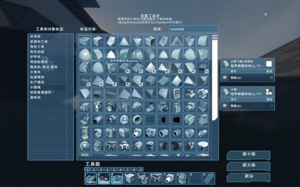 太空工场建设