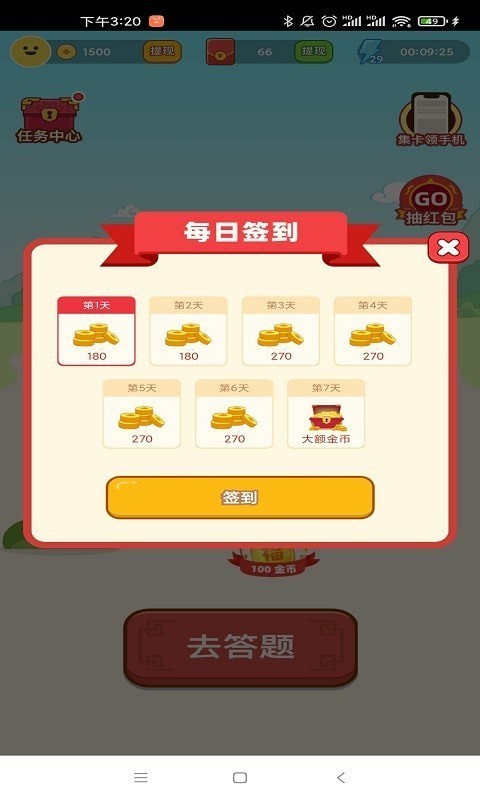 成语我爱填