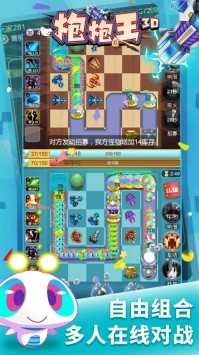 炮炮王者