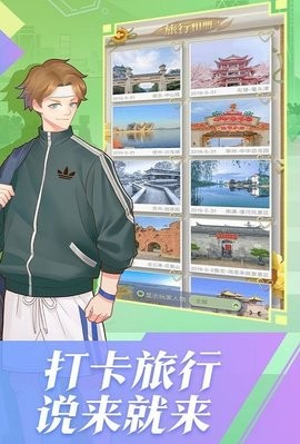 旅行者