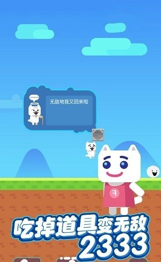 超级喵星人
