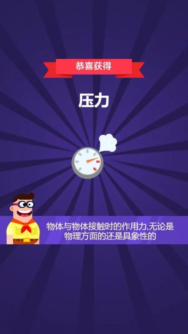 小小炼金术2