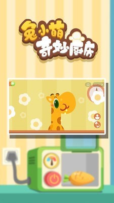 兔小萌烹饪厨房