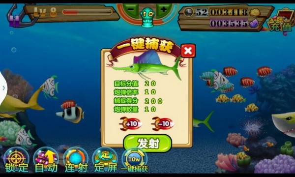 小鱼快跑