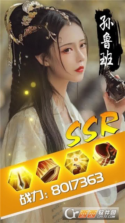 百媚三国之美女录