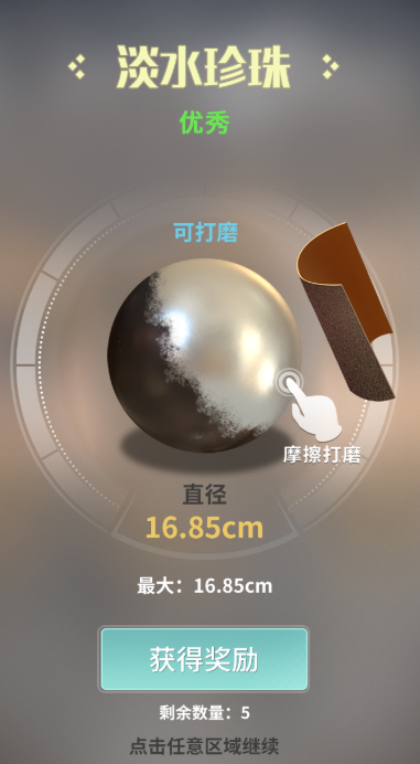 我爱开商店