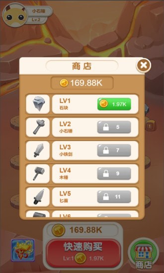 进化