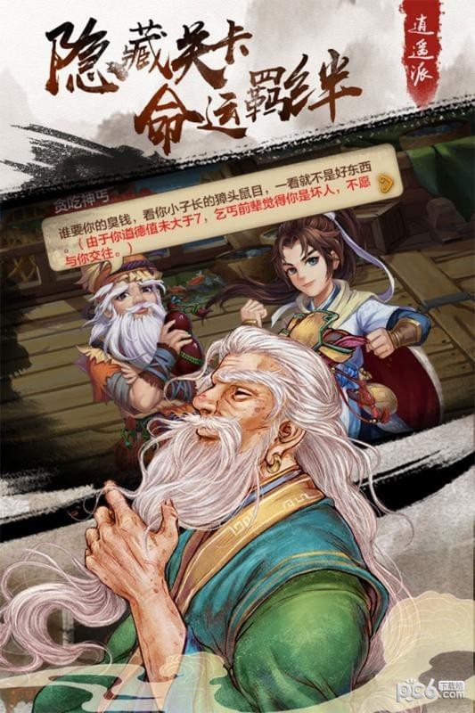 侠客风云传online