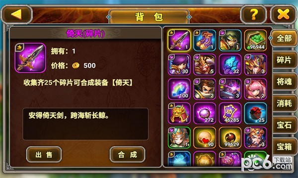 三国修仙情缘