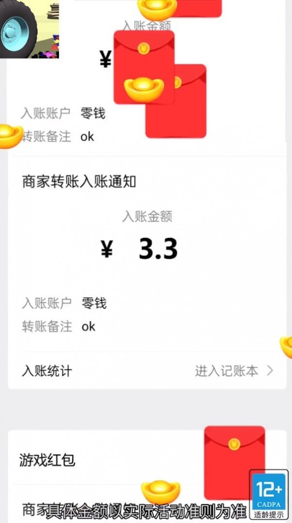 森林消消乐