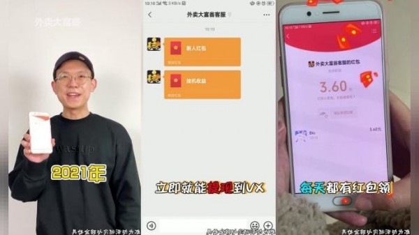 外卖大师