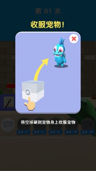 欢乐萌宠屋