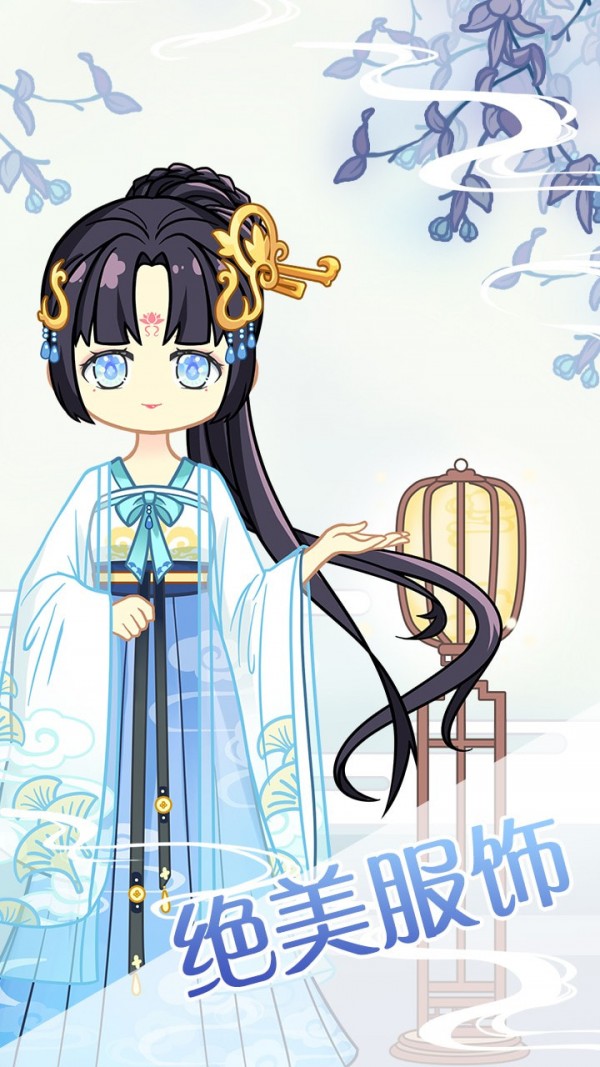小主装扮