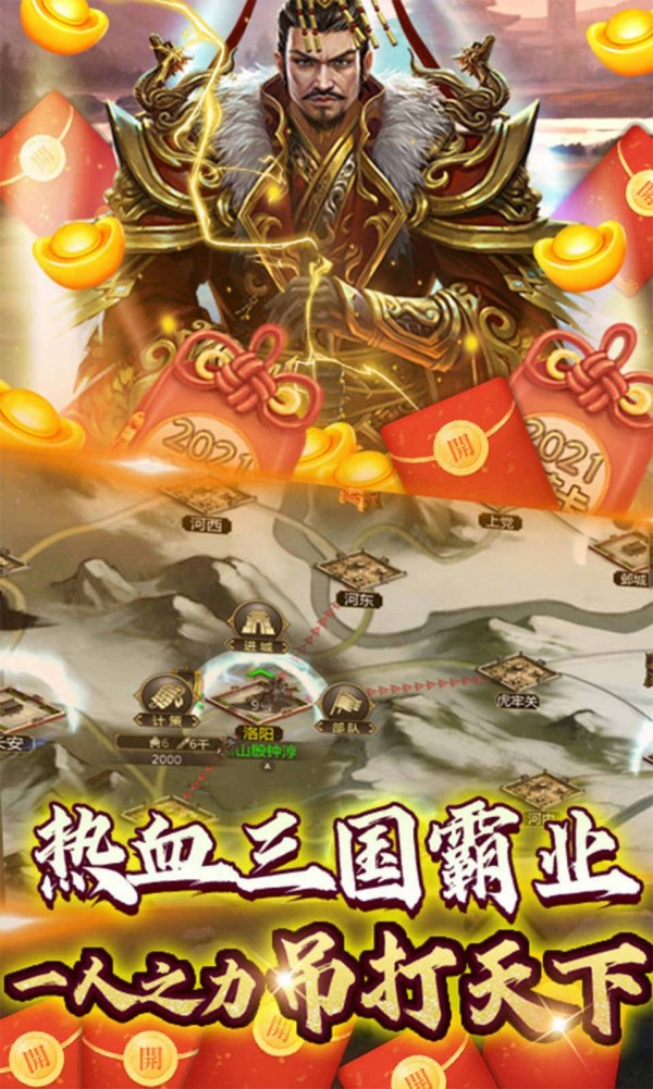 战吕布