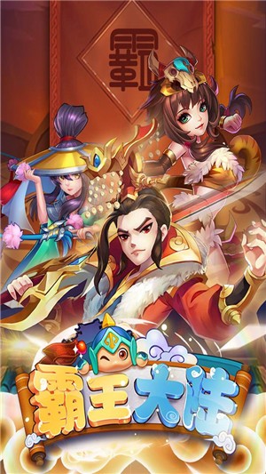 霸王大陆单职业