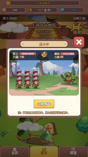 众神