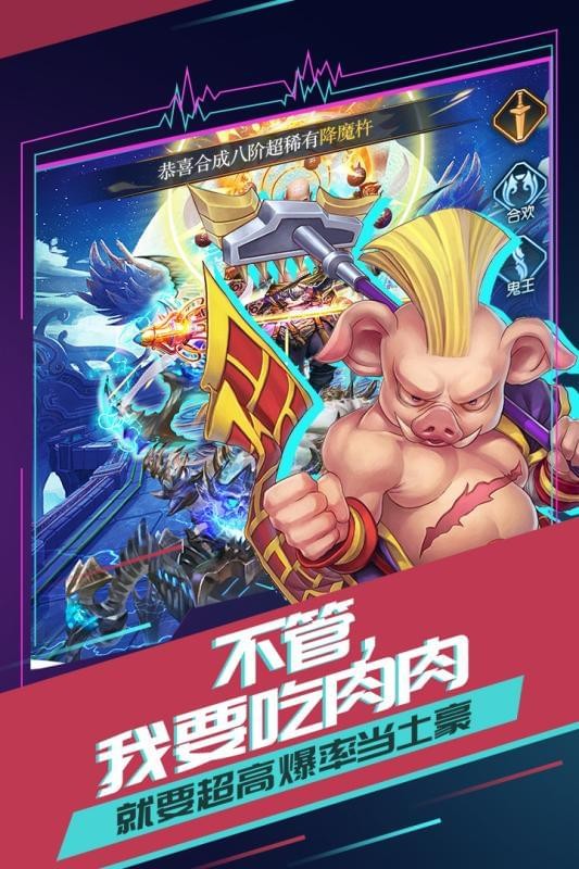 有魔性西游无限版