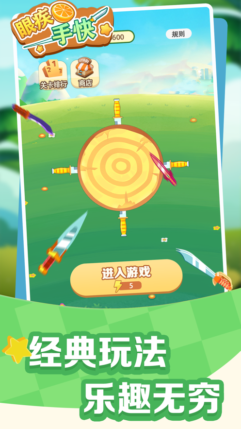眼疾手快红包版