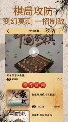 象棋