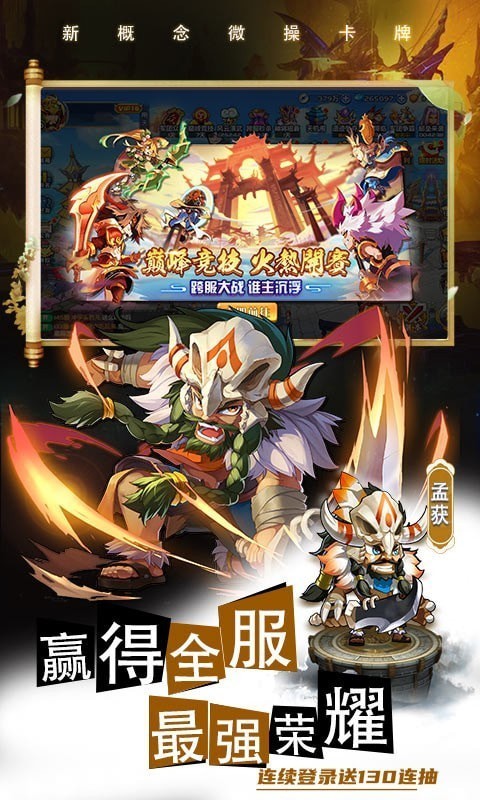 萌将风云九游版