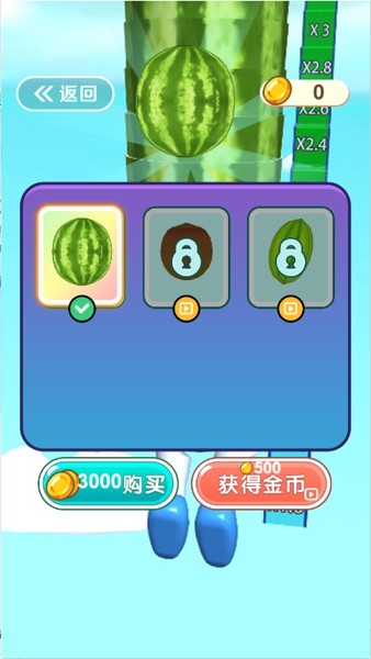 西瓜人冲刺