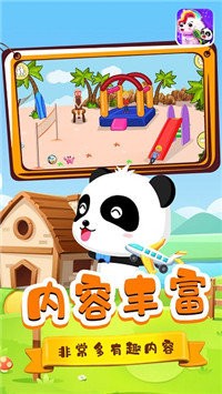 宝宝小镇迷你学校