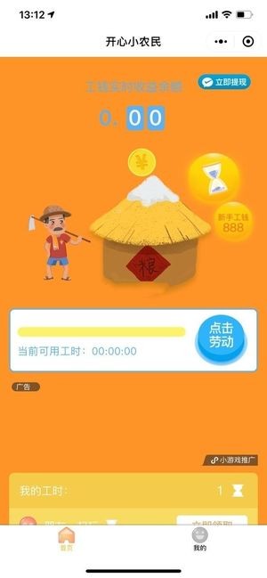 开心小厨房
