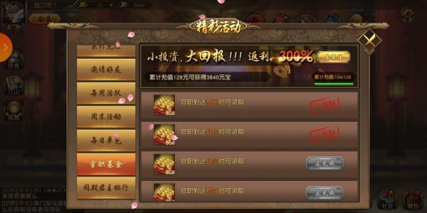 江山荣耀