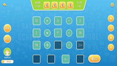 速算24点