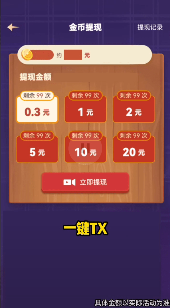 爆爆推箱子