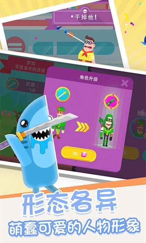 箭无虚发经典