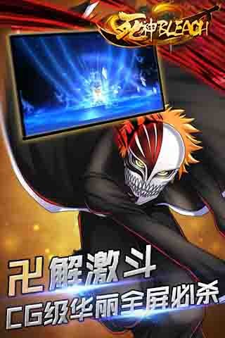 死神Brave Souls