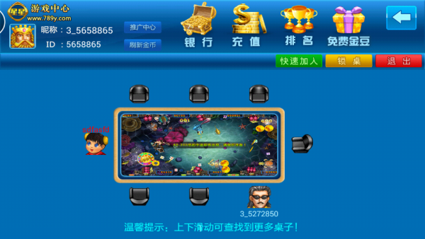李逵劈鱼