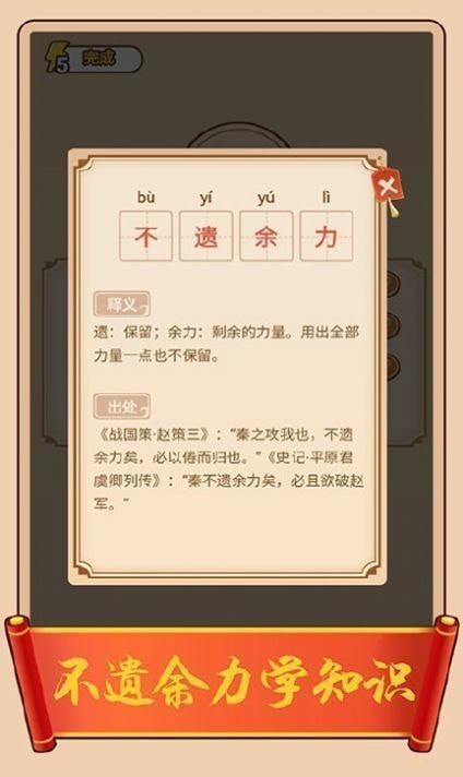百科红包群版