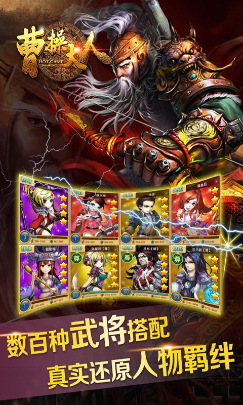 曹操