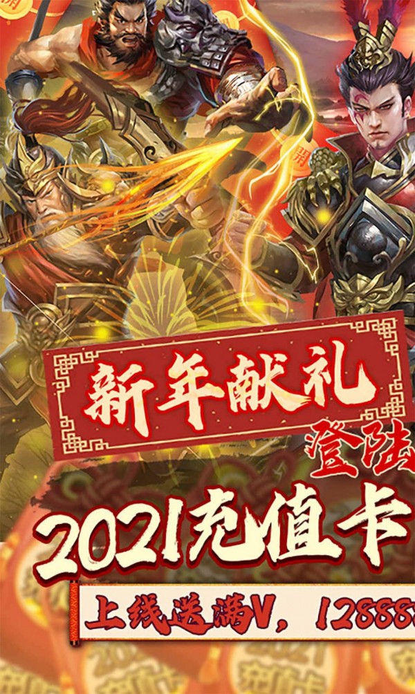战吕布