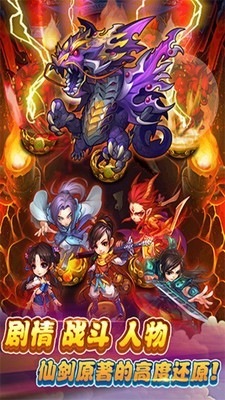 仙剑奇缘红包版最新版手机游戏下载