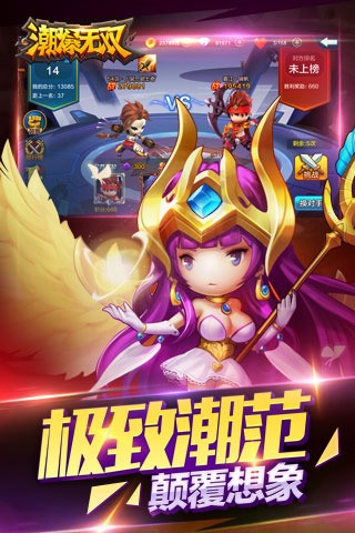 潮爆无双360版