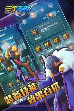 三个英雄上河图